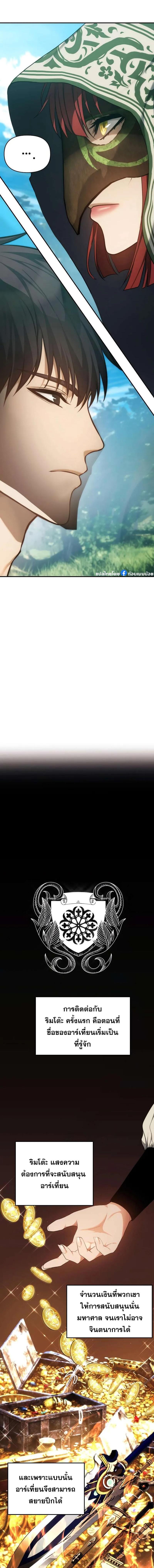 Ranker Who Lives A Second Time Chap 167 - Next Chap 168