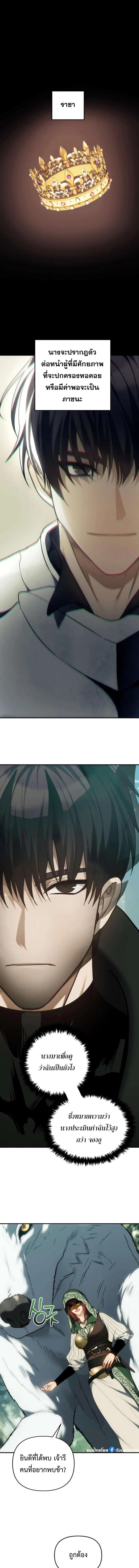 Ranker Who Lives A Second Time Chap 167 - Next Chap 168