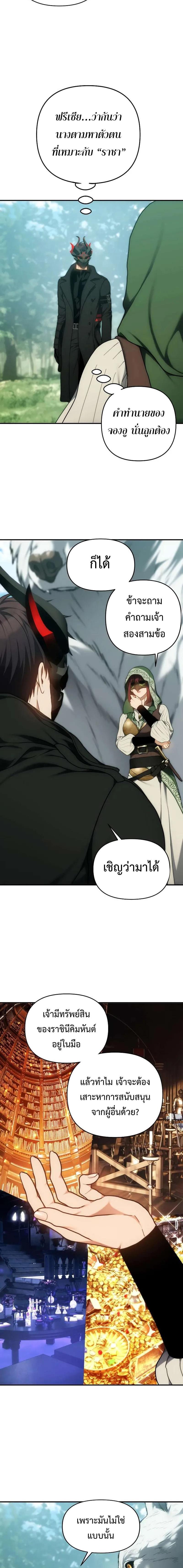 Ranker Who Lives A Second Time Chap 167 - Next Chap 168