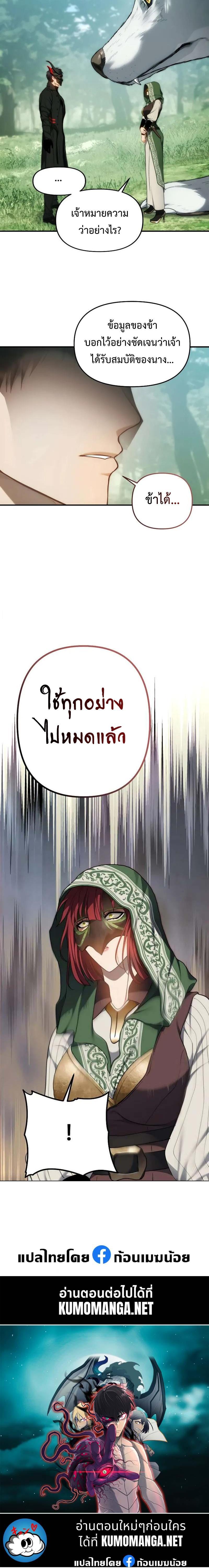 Ranker Who Lives A Second Time Chap 167 - Next Chap 168