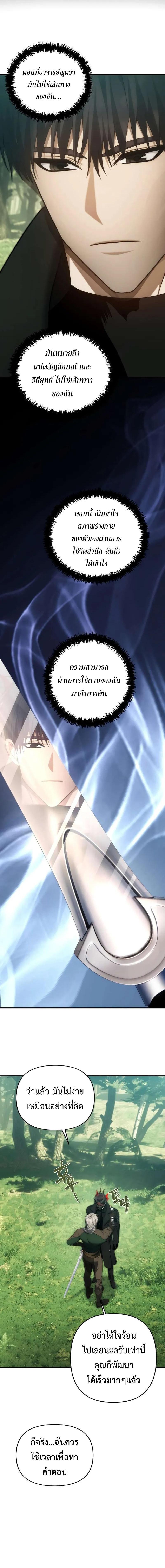 Ranker Who Lives A Second Time Chap 167 - Next Chap 168