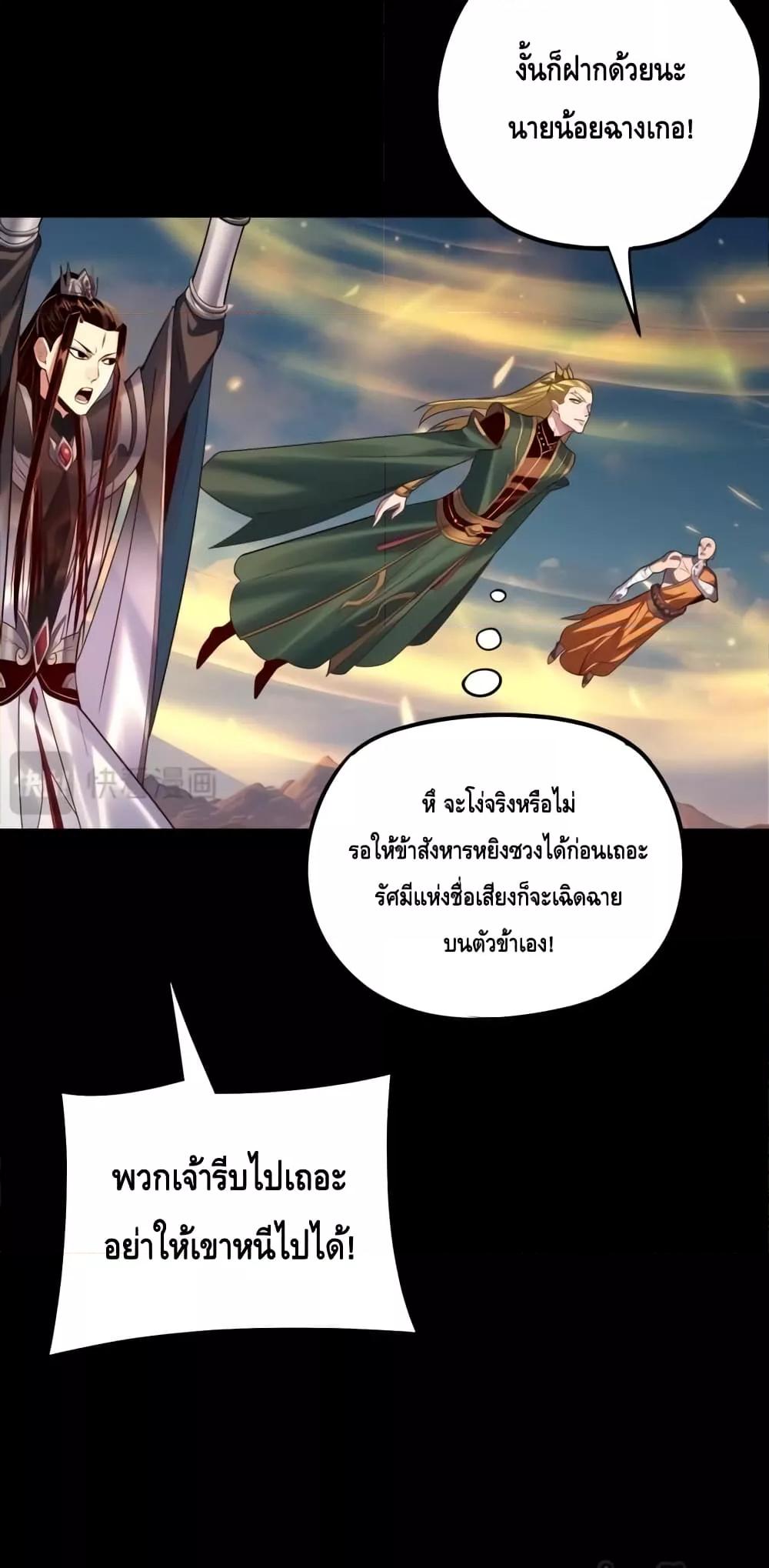 Villain is here Chap 148 - Next Chap 149