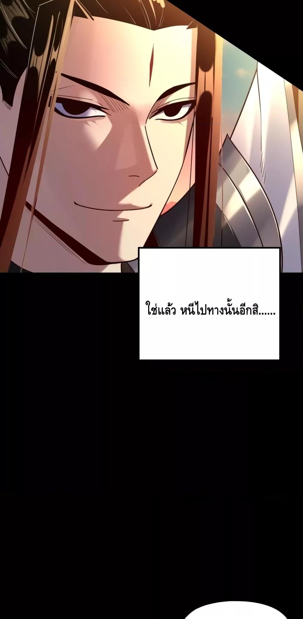 Villain is here Chap 148 - Next Chap 149