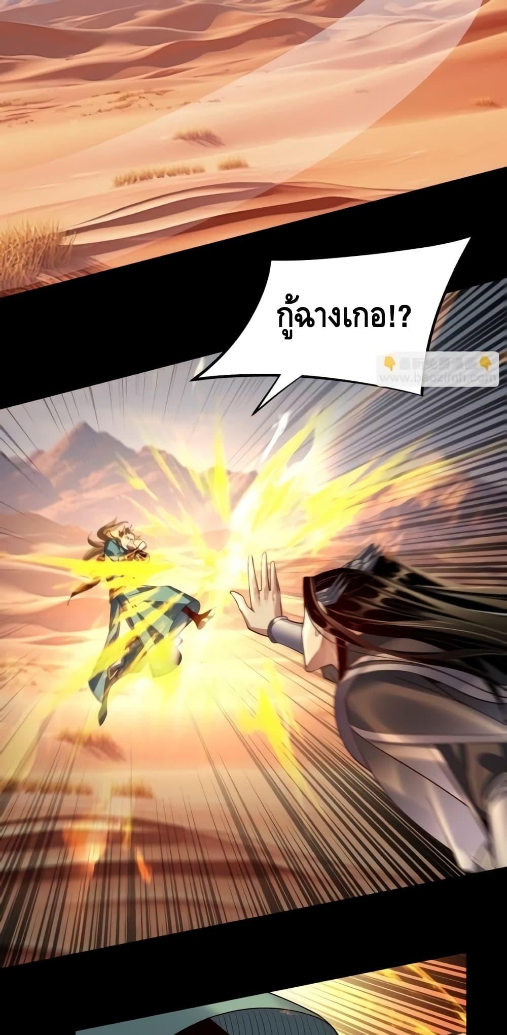 Villain is here Chap 148 - Next Chap 149