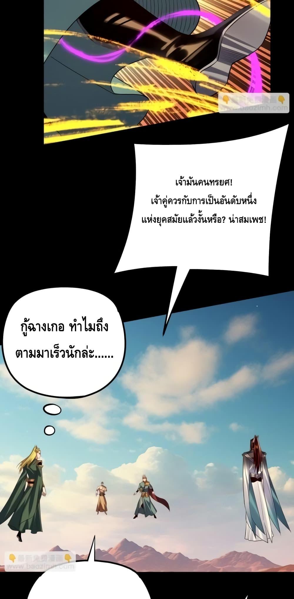 Villain is here Chap 148 - Next Chap 149