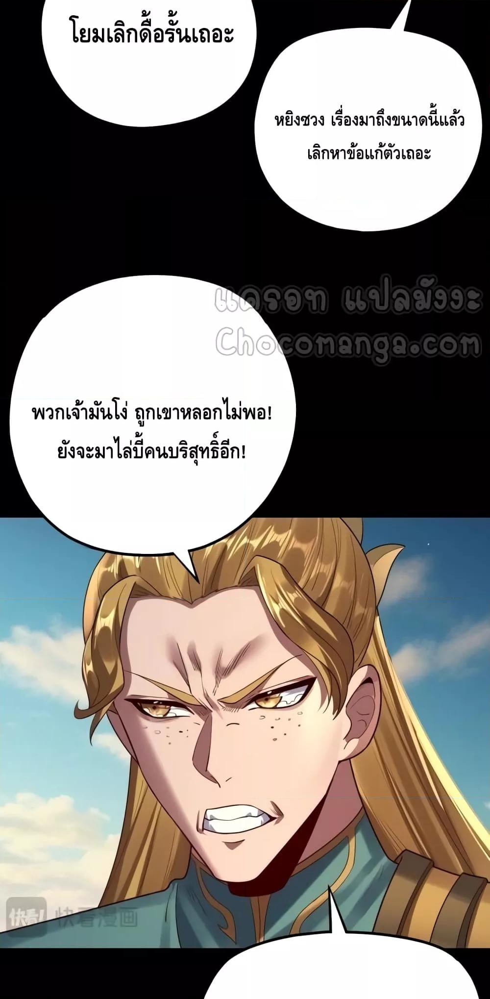 Villain is here Chap 148 - Next Chap 149