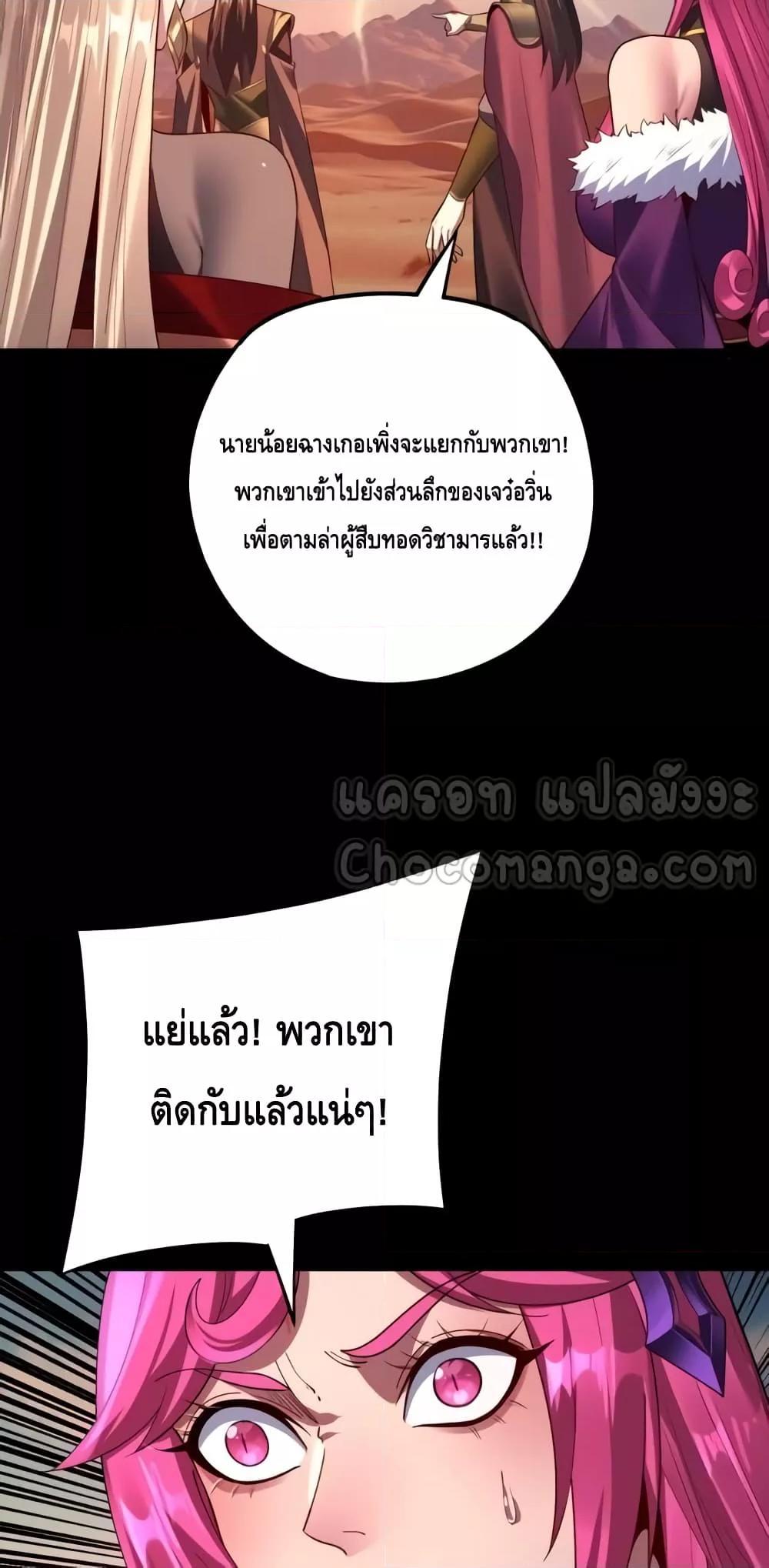 Villain is here Chap 148 - Next Chap 149