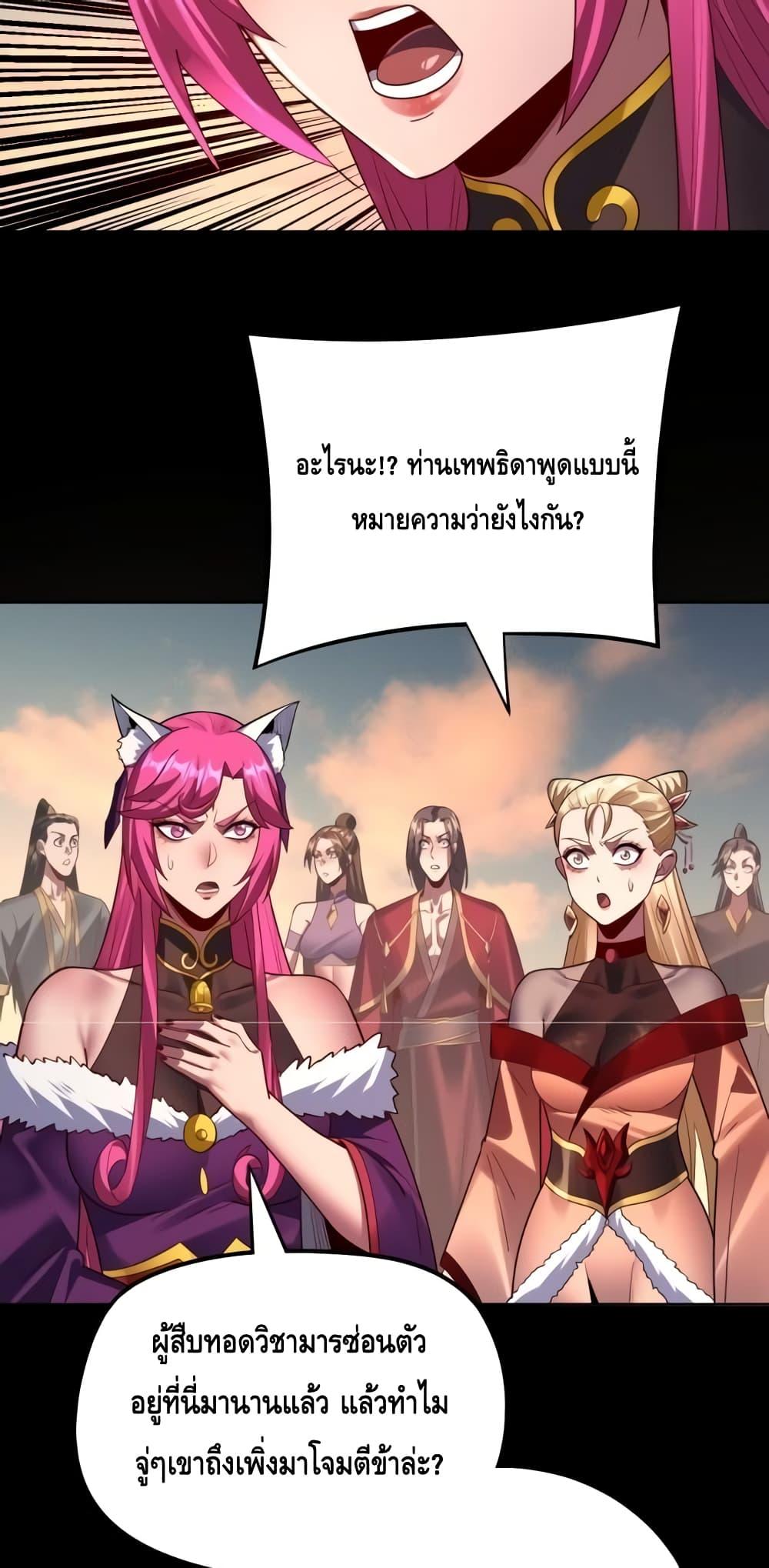 Villain is here Chap 148 - Next Chap 149