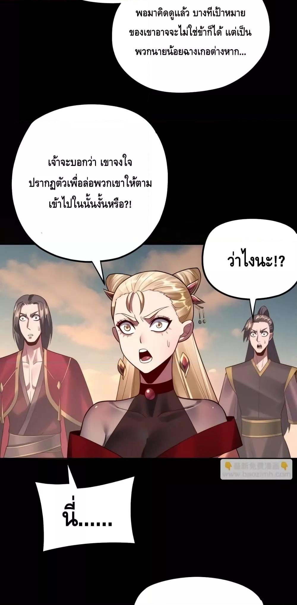 Villain is here Chap 148 - Next Chap 149