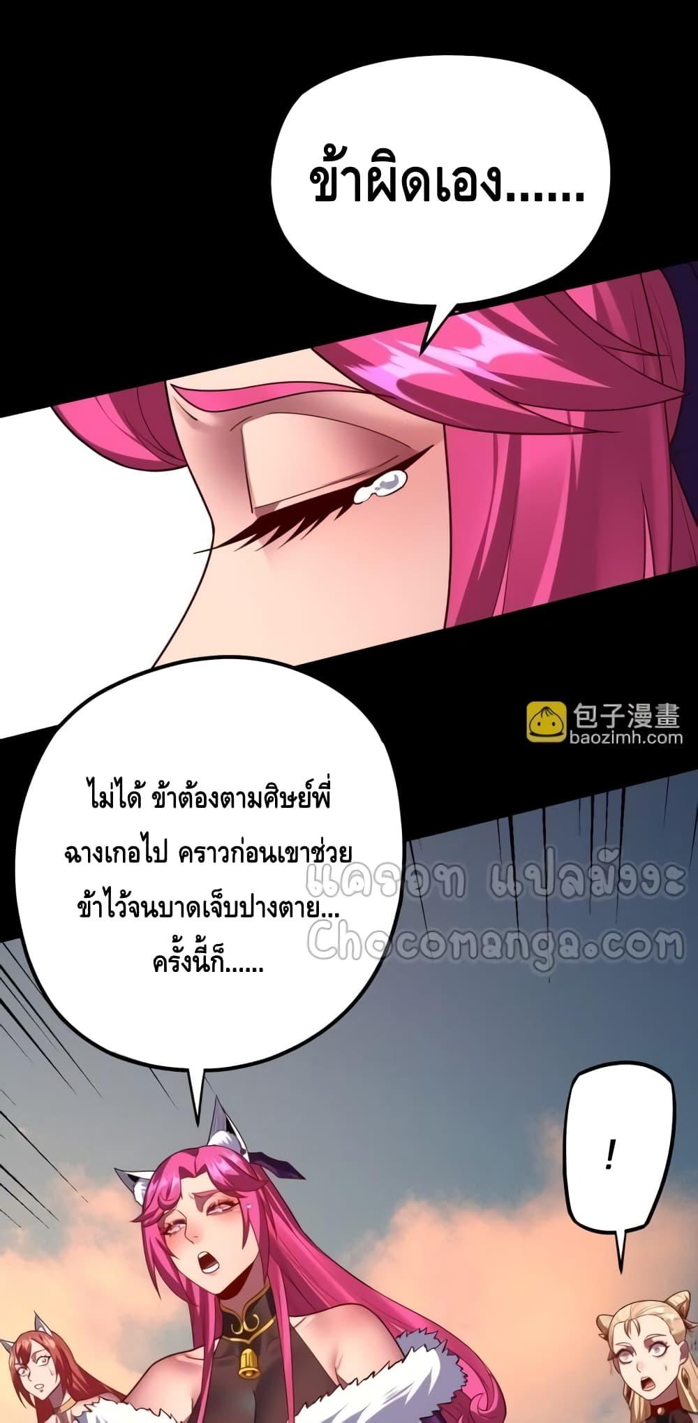Villain is here Chap 148 - Next Chap 149