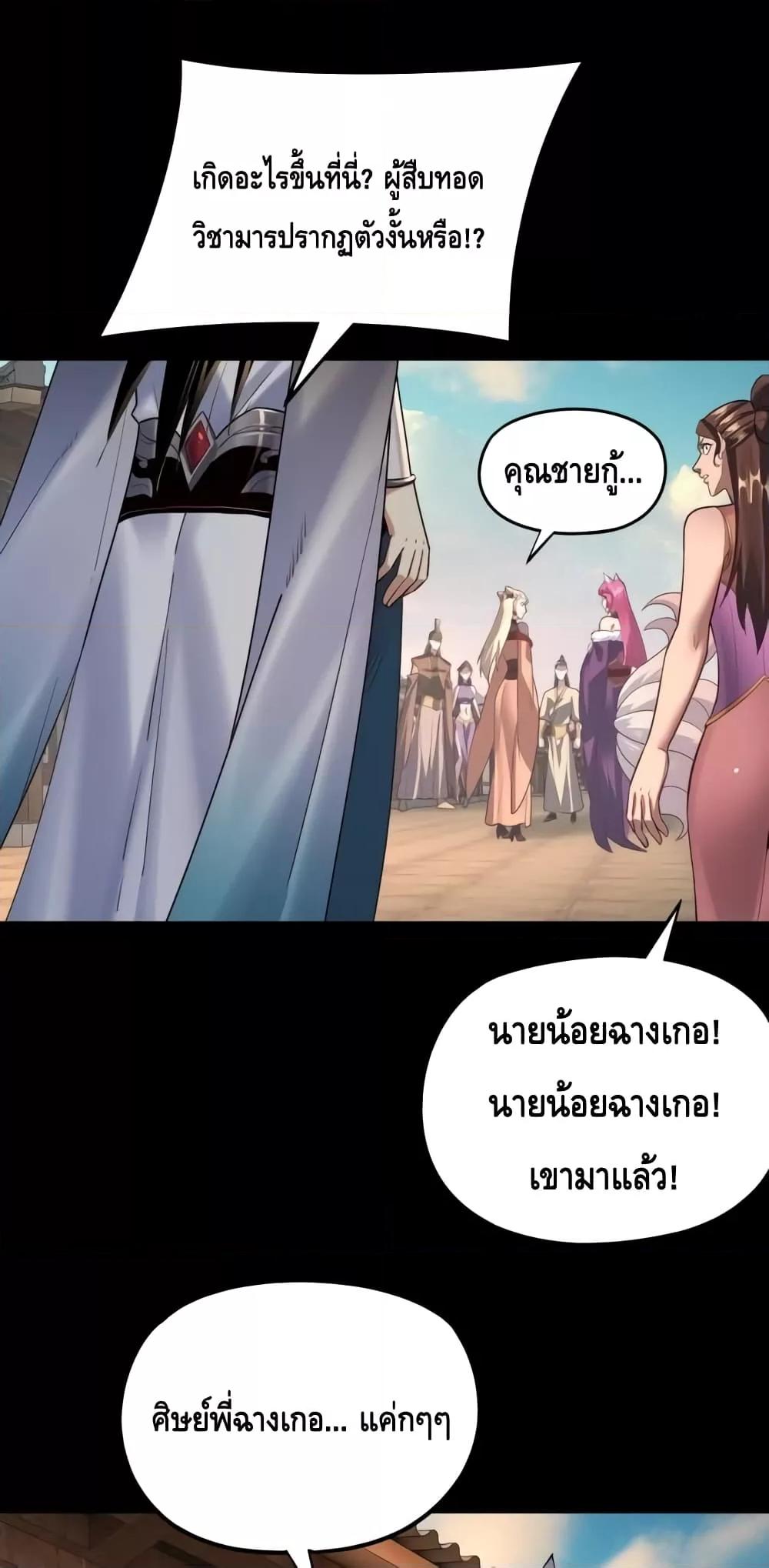 Villain is here Chap 148 - Next Chap 149