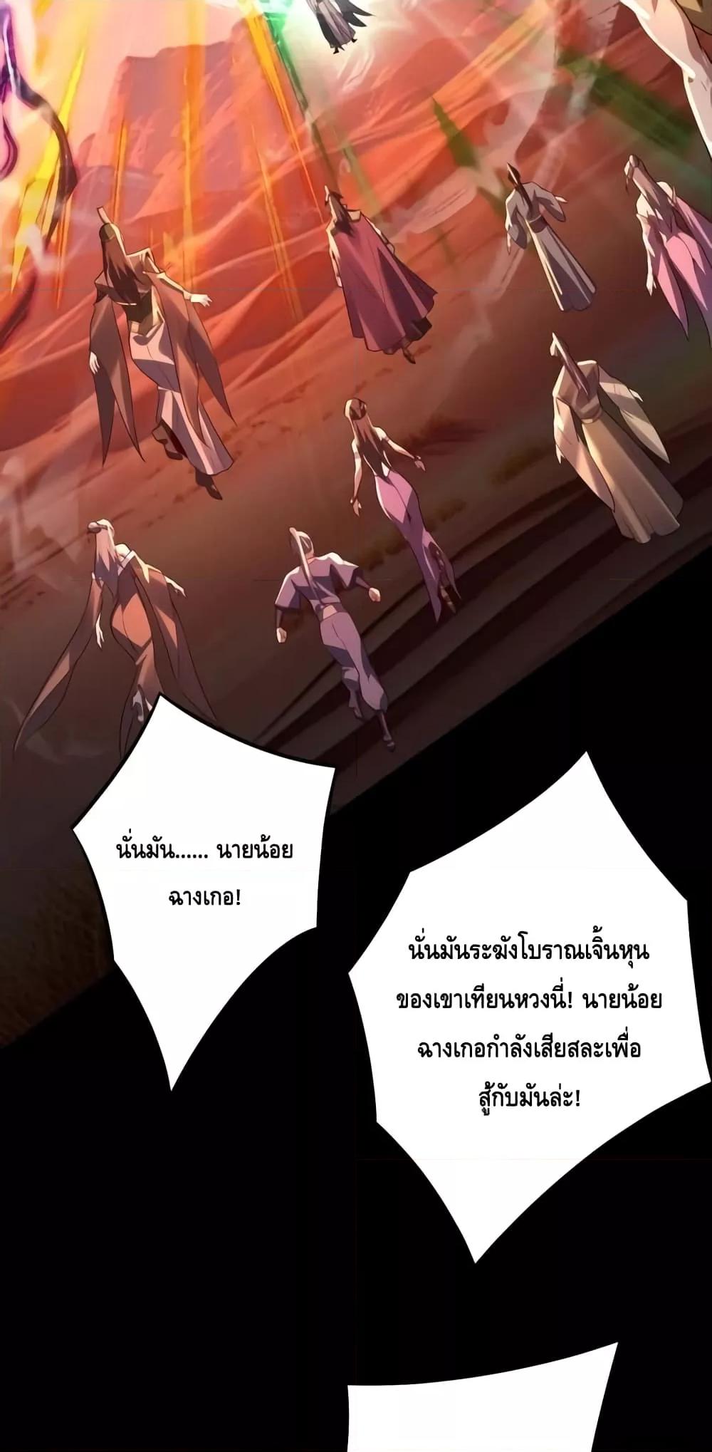 Villain is here Chap 148 - Next Chap 149
