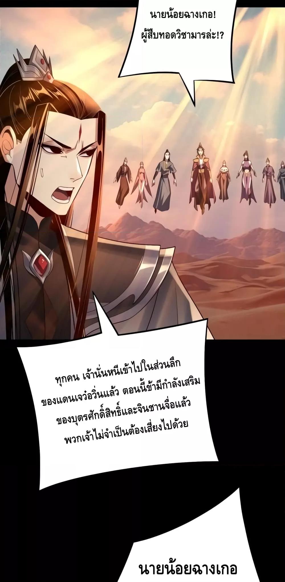 Villain is here Chap 148 - Next Chap 149