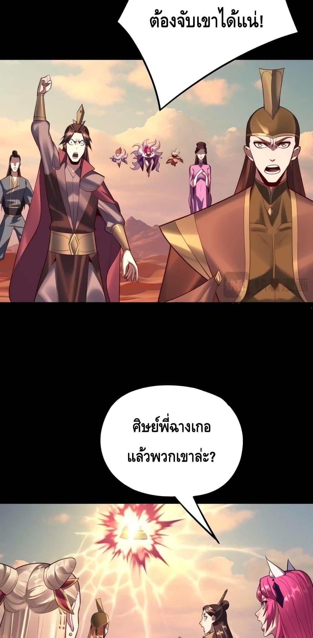 Villain is here Chap 148 - Next Chap 149