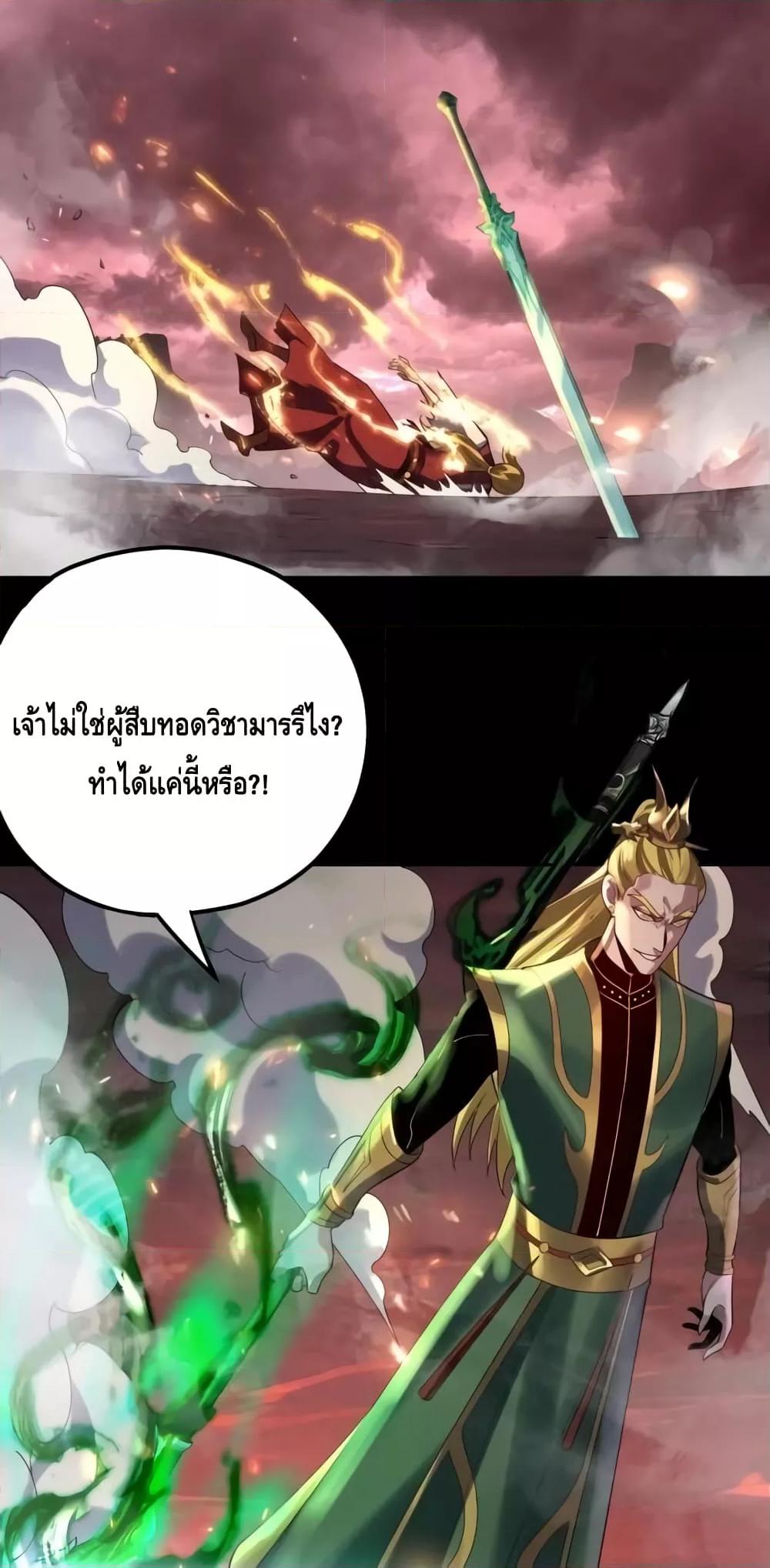 Villain is here Chap 148 - Next Chap 149