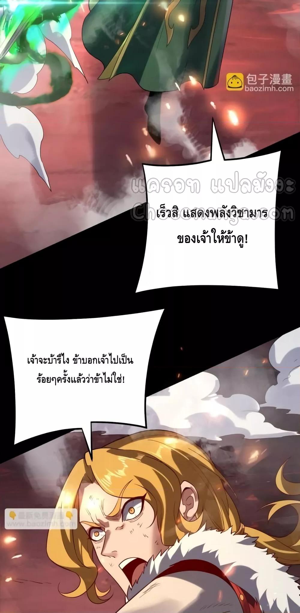 Villain is here Chap 148 - Next Chap 149