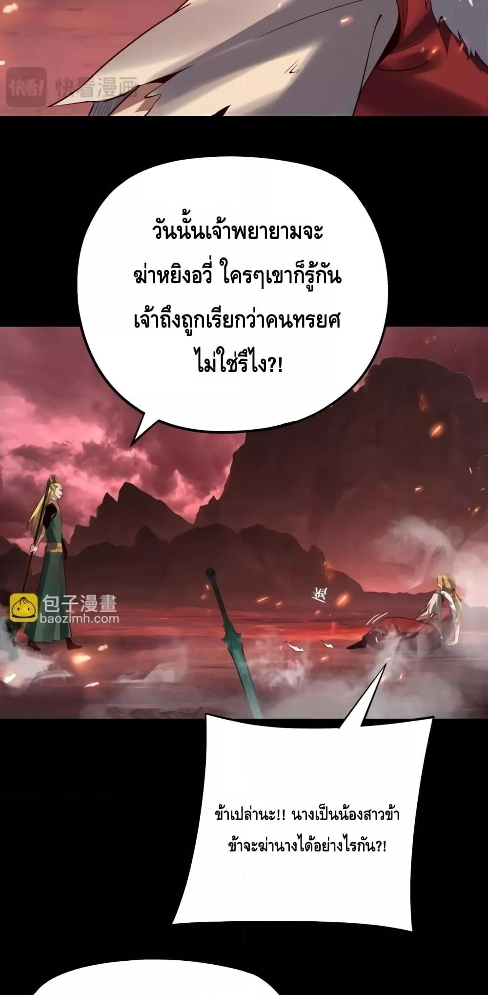 Villain is here Chap 148 - Next Chap 149