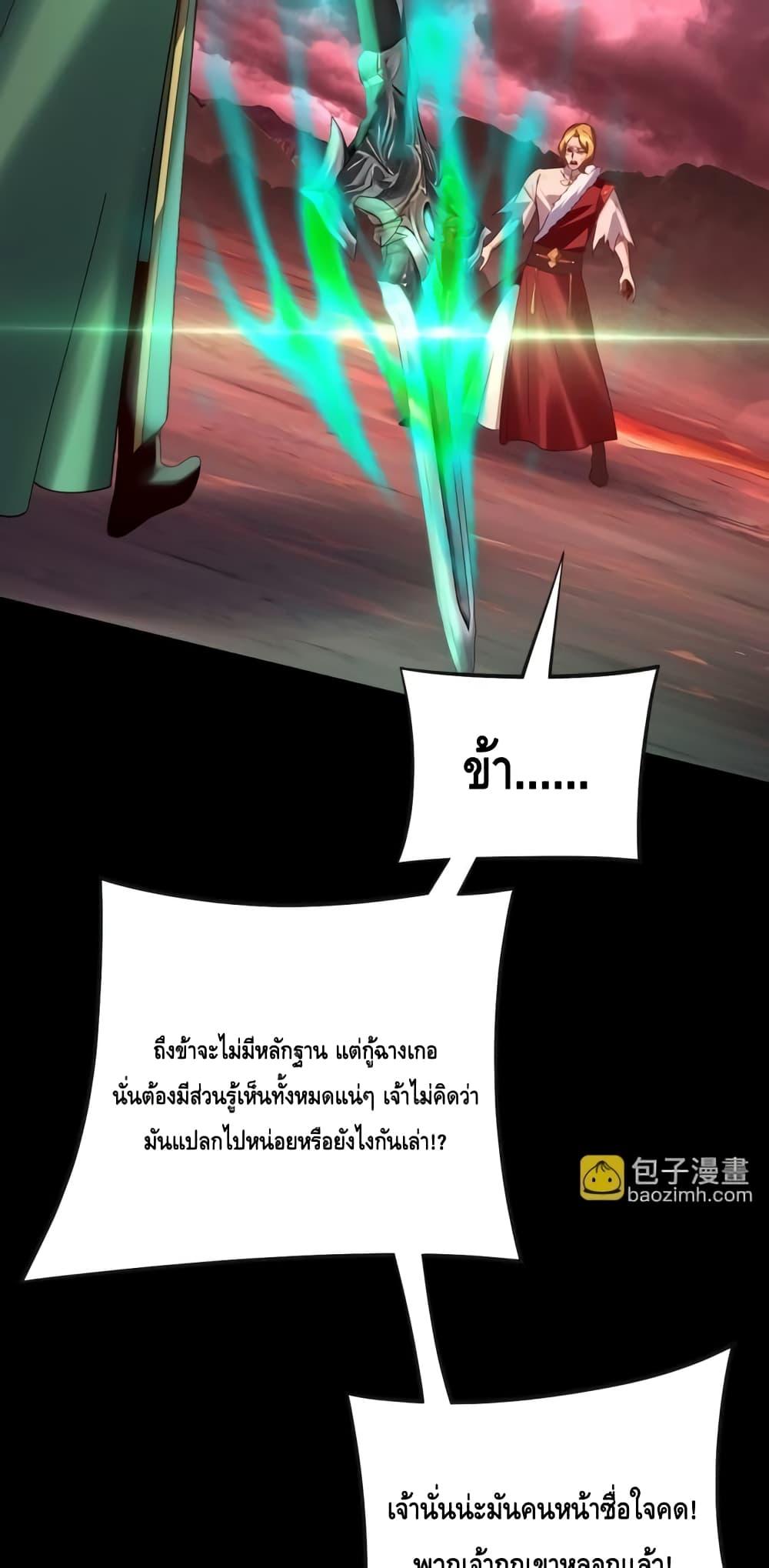 Villain is here Chap 148 - Next Chap 149