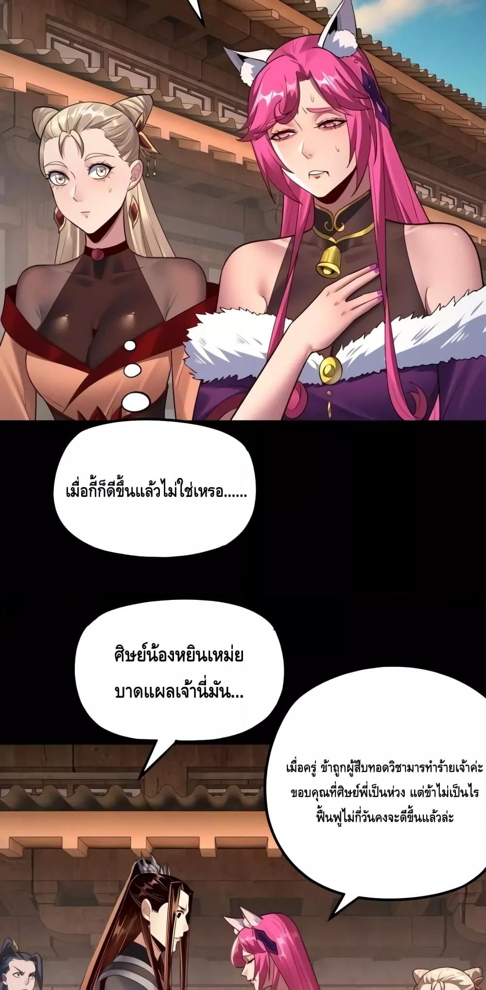 Villain is here Chap 148 - Next Chap 149