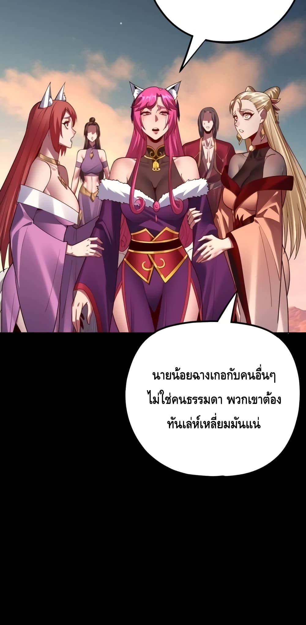 Villain is here Chap 148 - Next Chap 149