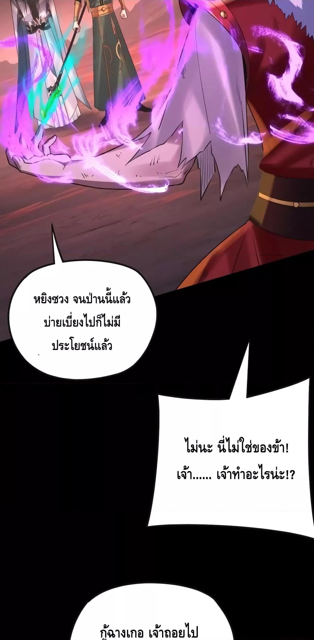 Villain is here Chap 148 - Next Chap 149