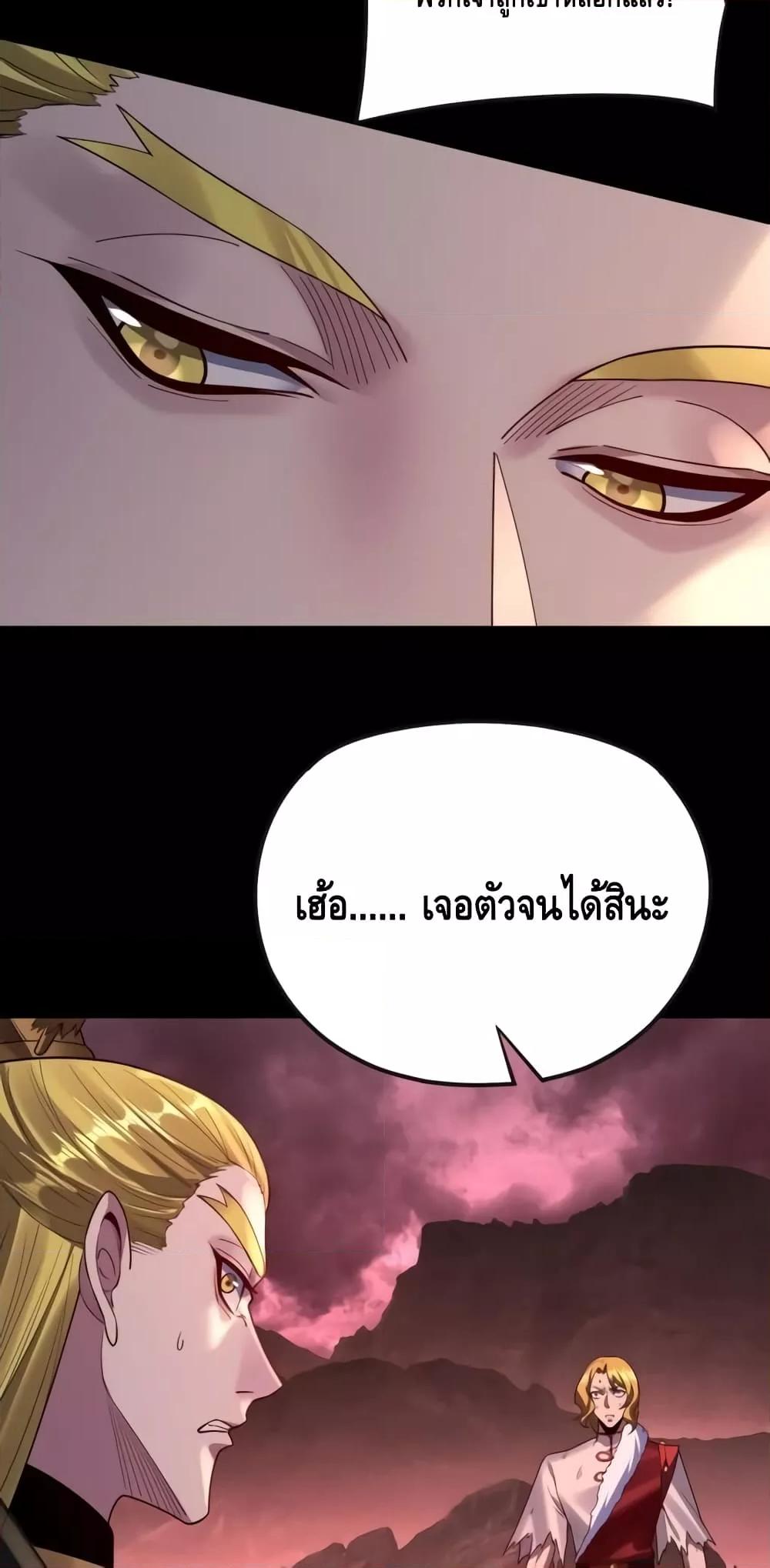 Villain is here Chap 148 - Next Chap 149
