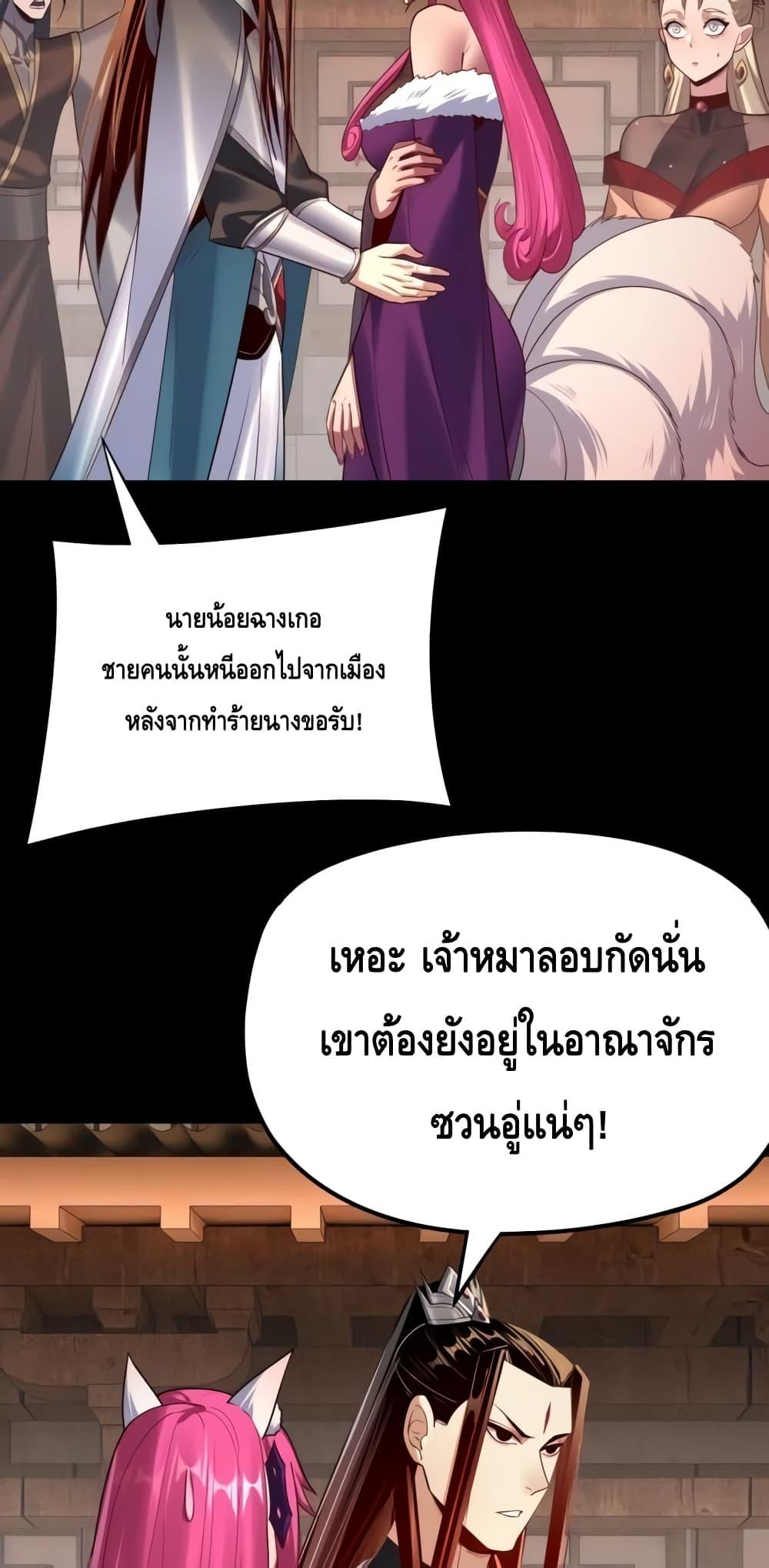 Villain is here Chap 148 - Next Chap 149