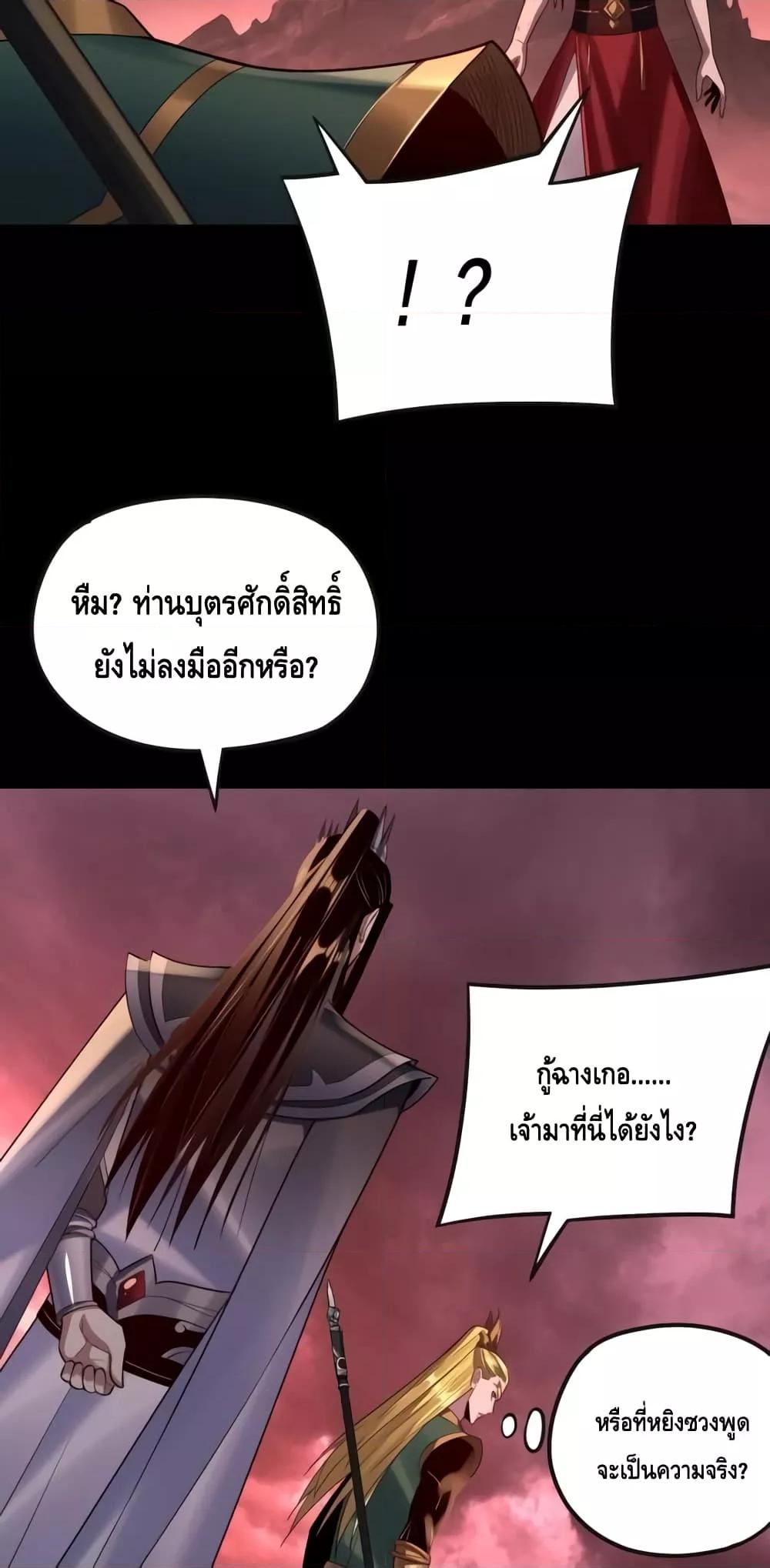 Villain is here Chap 148 - Next Chap 149