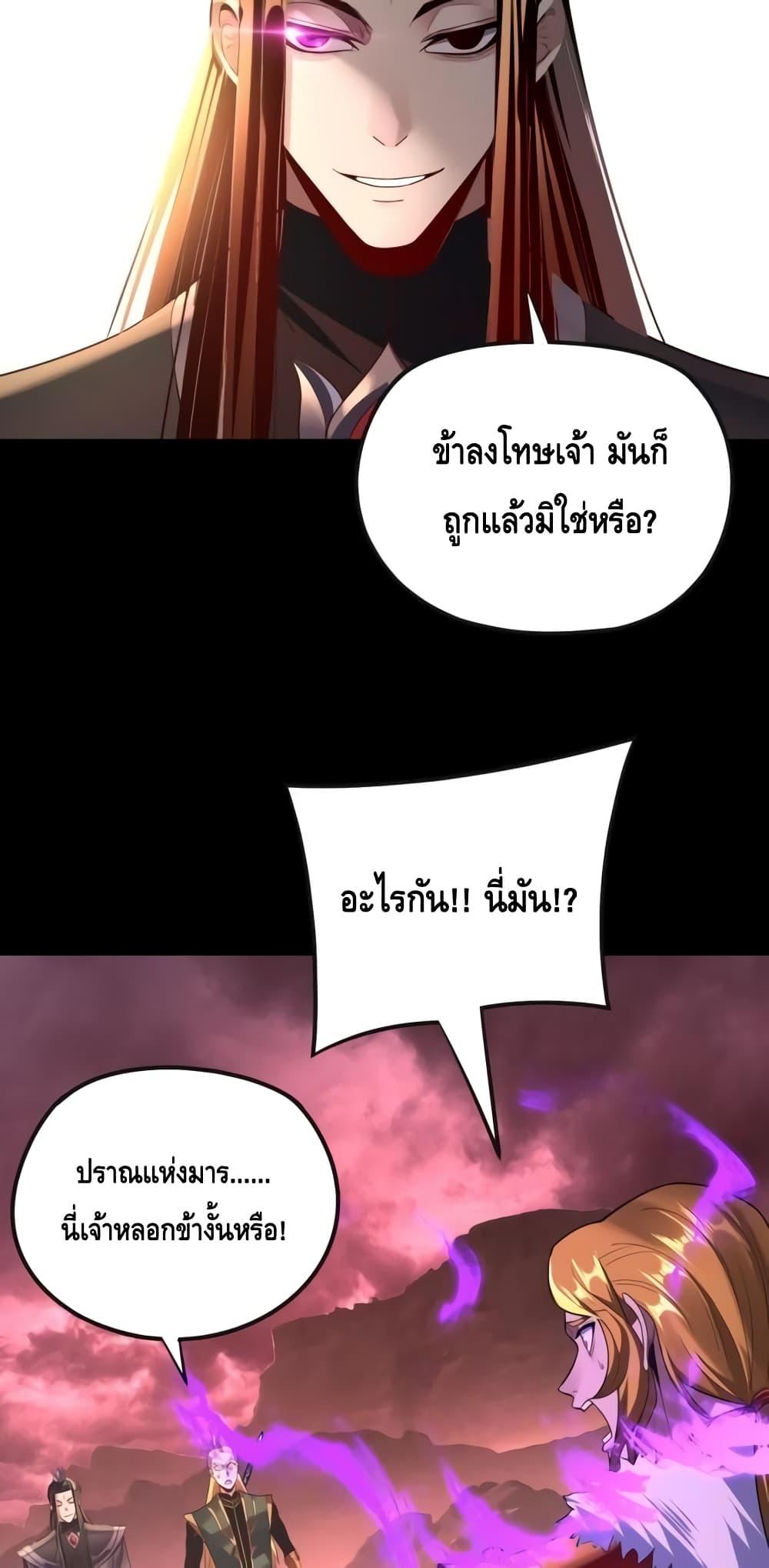 Villain is here Chap 148 - Next Chap 149
