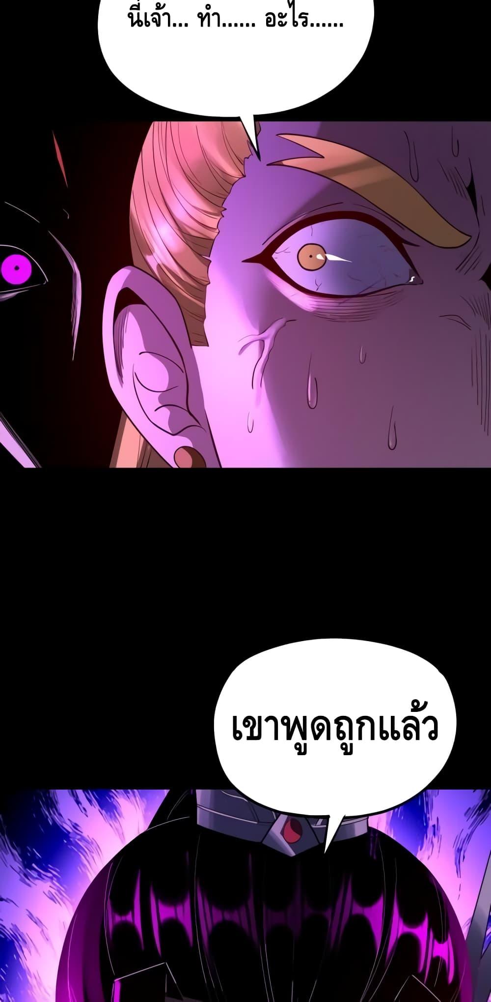 Villain is here Chap 148 - Next Chap 149