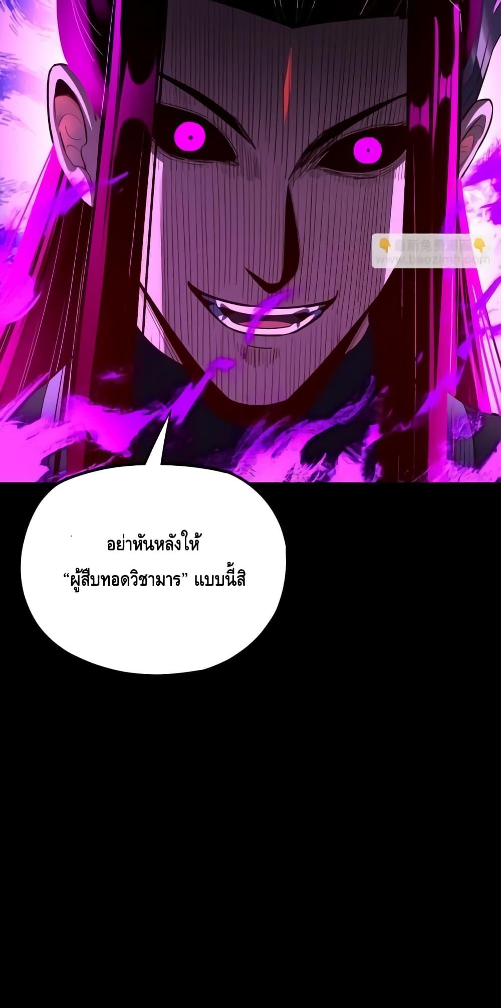 Villain is here Chap 148 - Next Chap 149