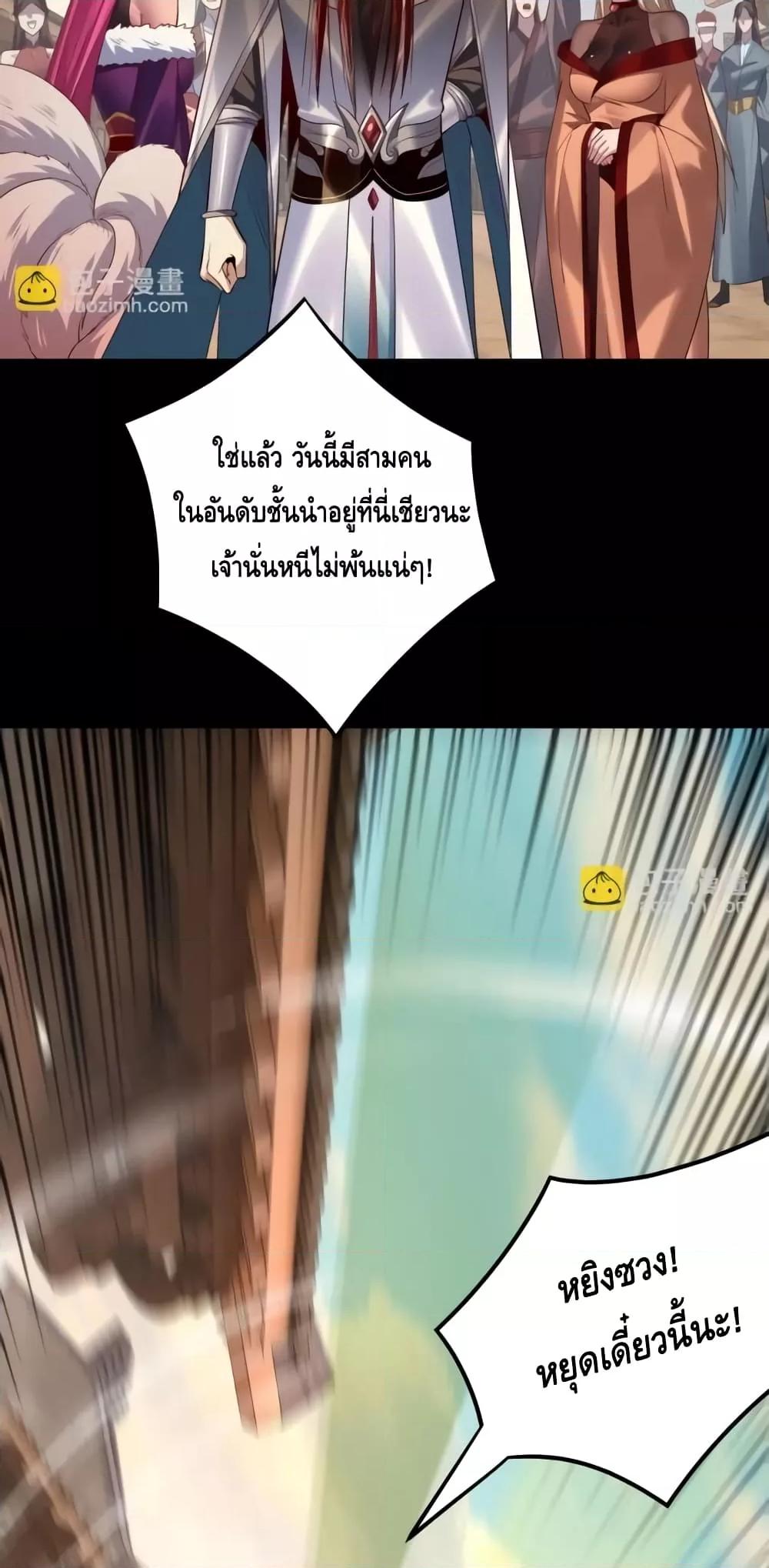 Villain is here Chap 148 - Next Chap 149