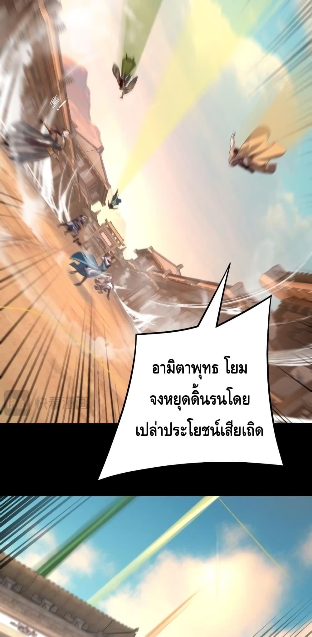 Villain is here Chap 148 - Next Chap 149