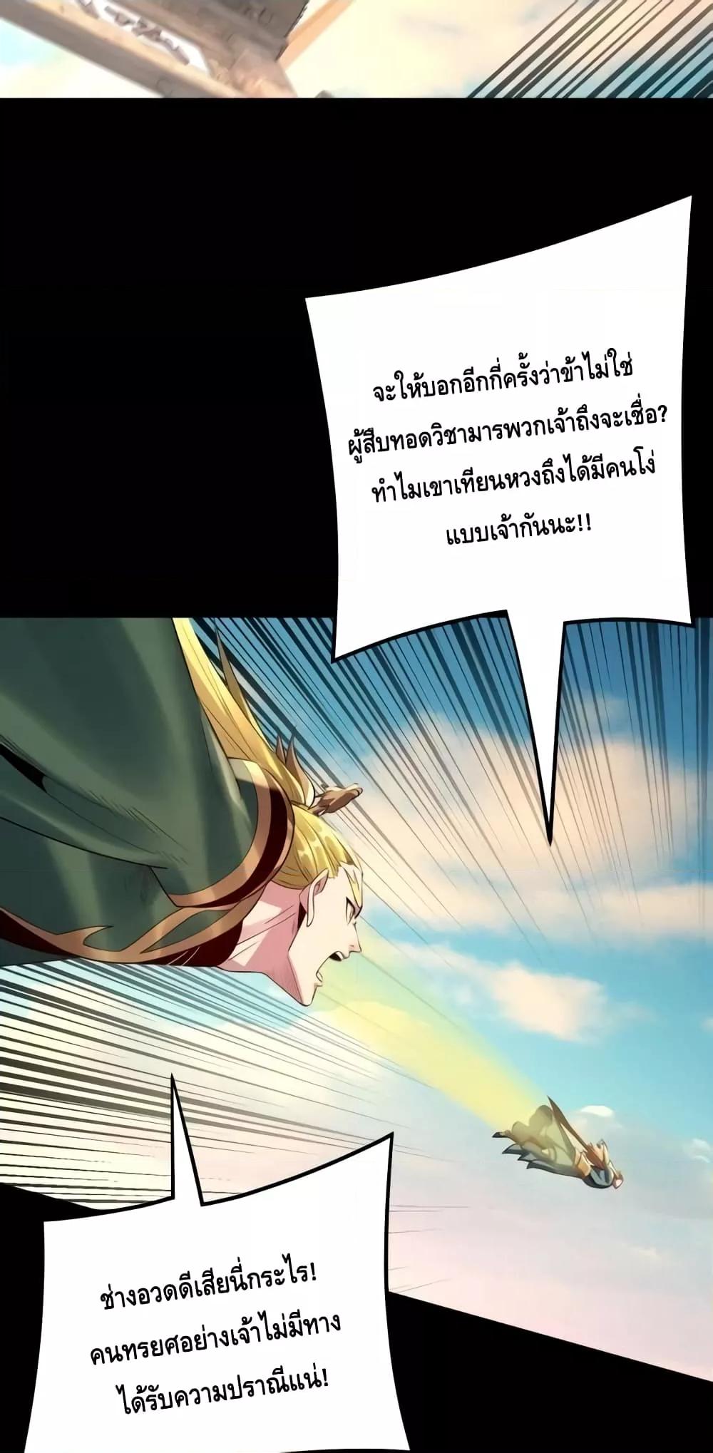 Villain is here Chap 148 - Next Chap 149