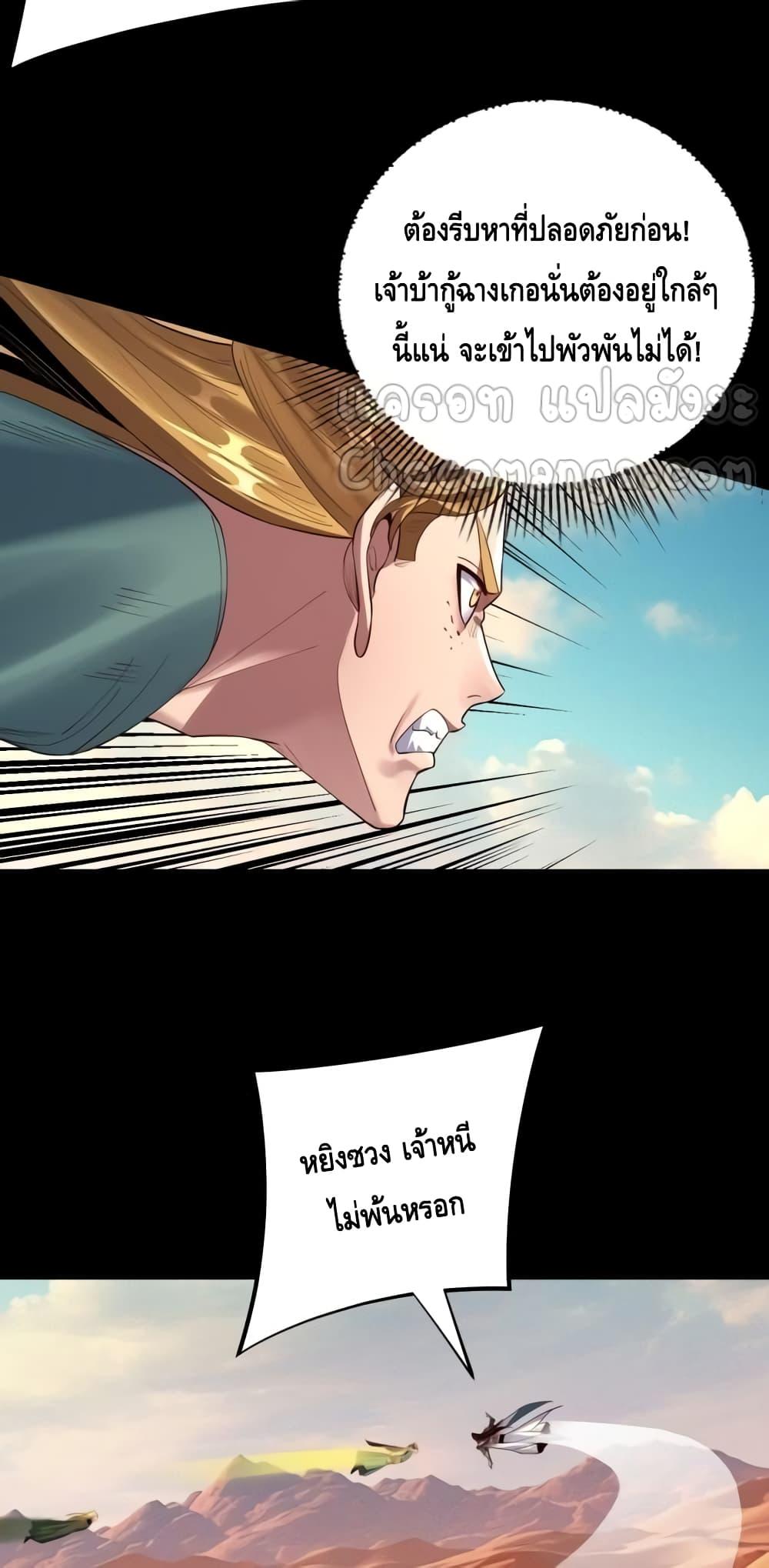 Villain is here Chap 148 - Next Chap 149