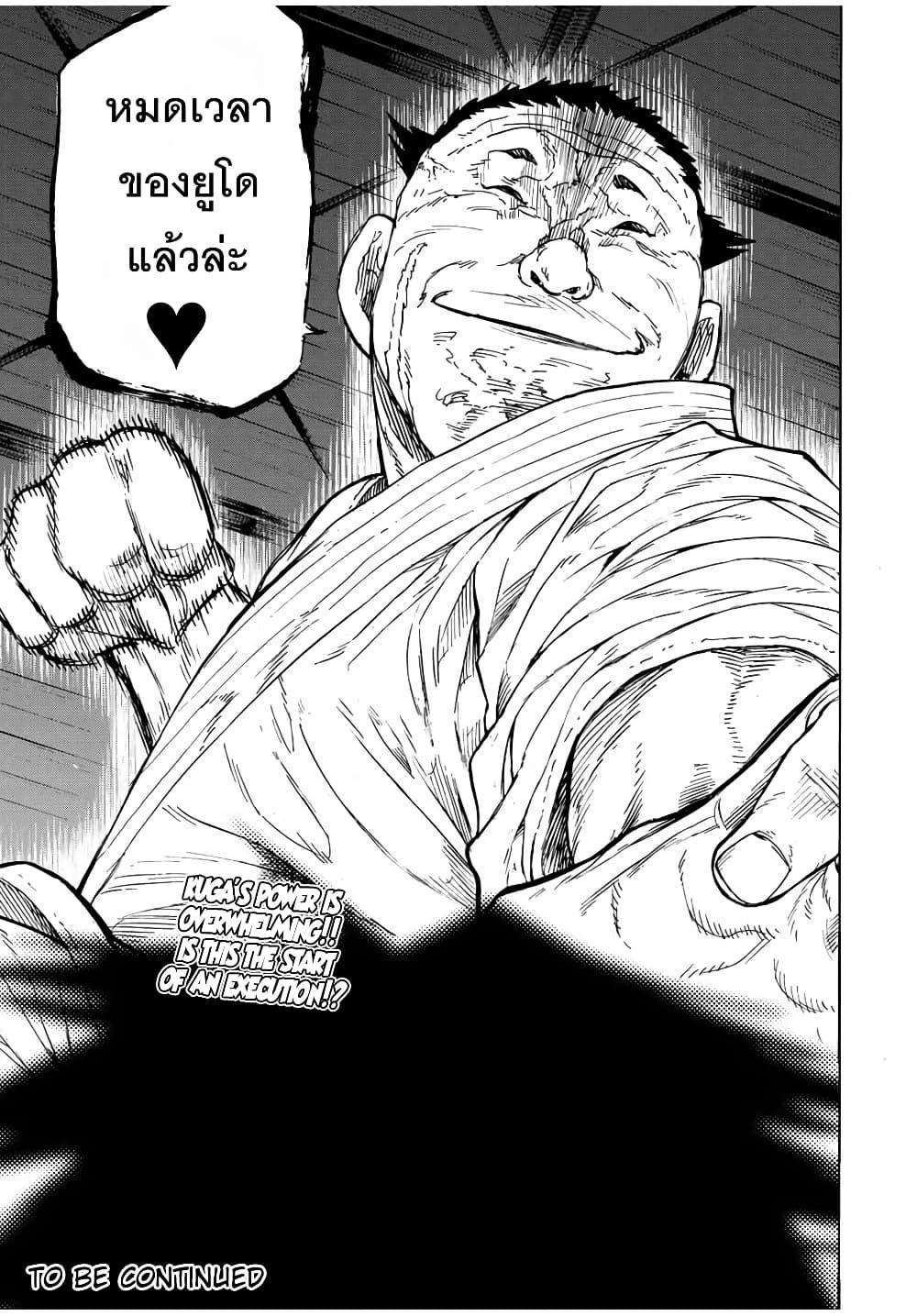 Juujika no Rokunin Chap 50 - Next Chap 51