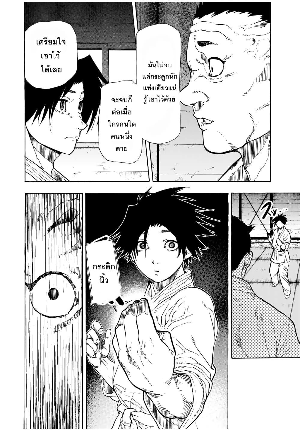 Juujika no Rokunin Chap 50 - Next Chap 51
