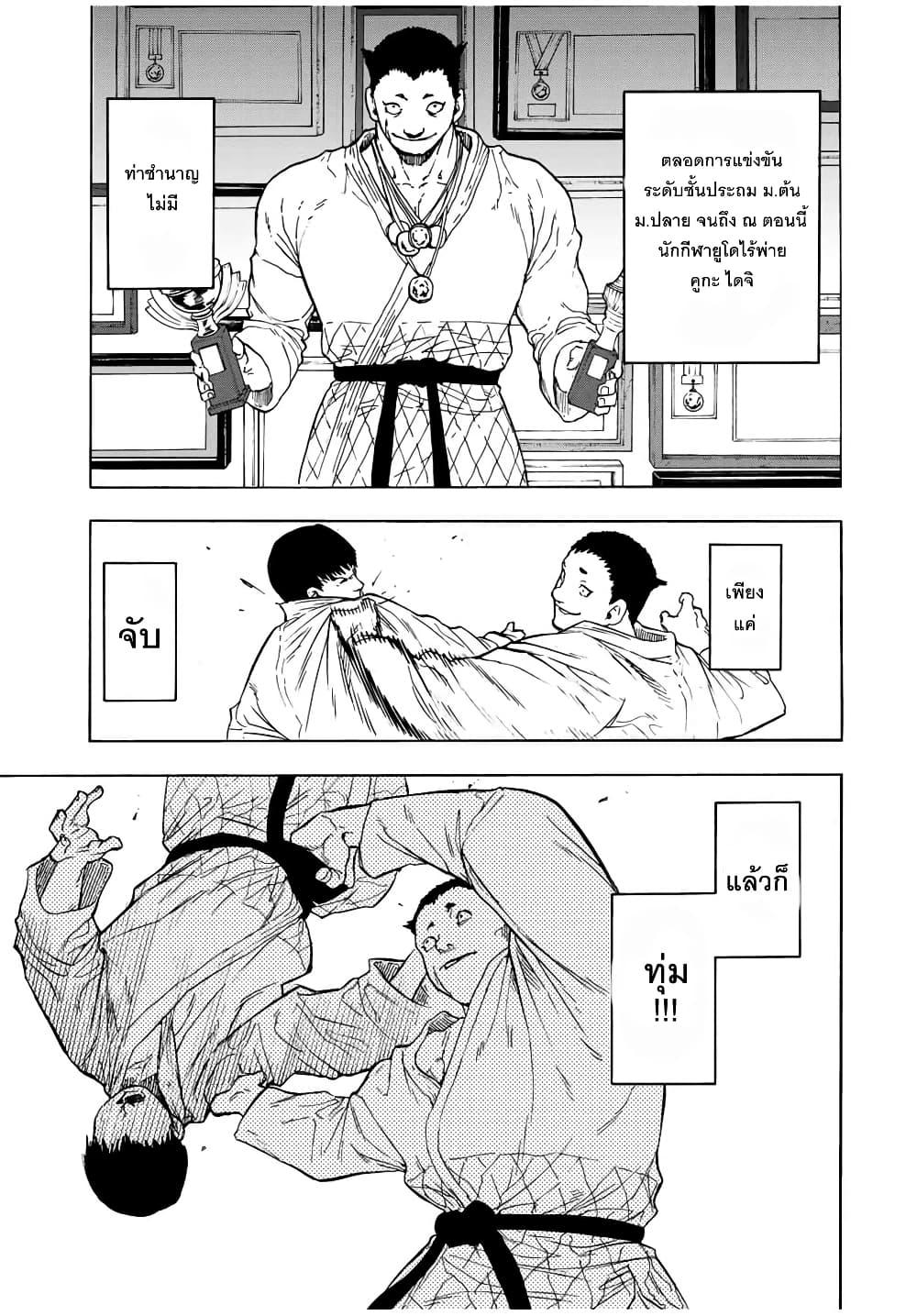 Juujika no Rokunin Chap 50 - Next Chap 51
