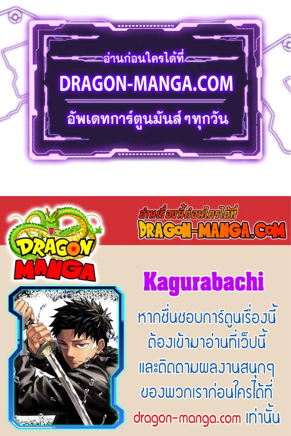 Kagurabachi Chap 8 - Next Chap 9