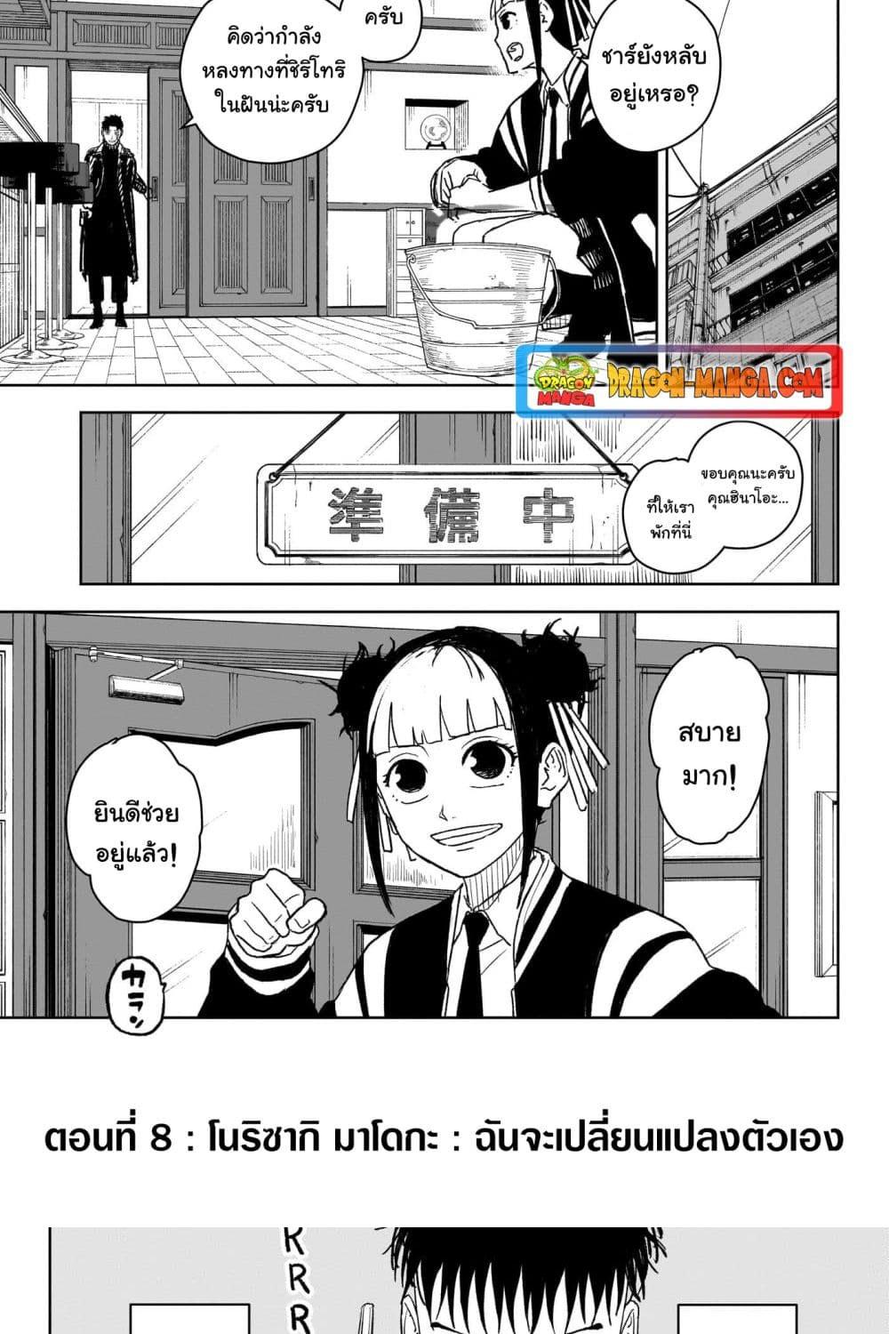 Kagurabachi Chap 8 - Next Chap 9
