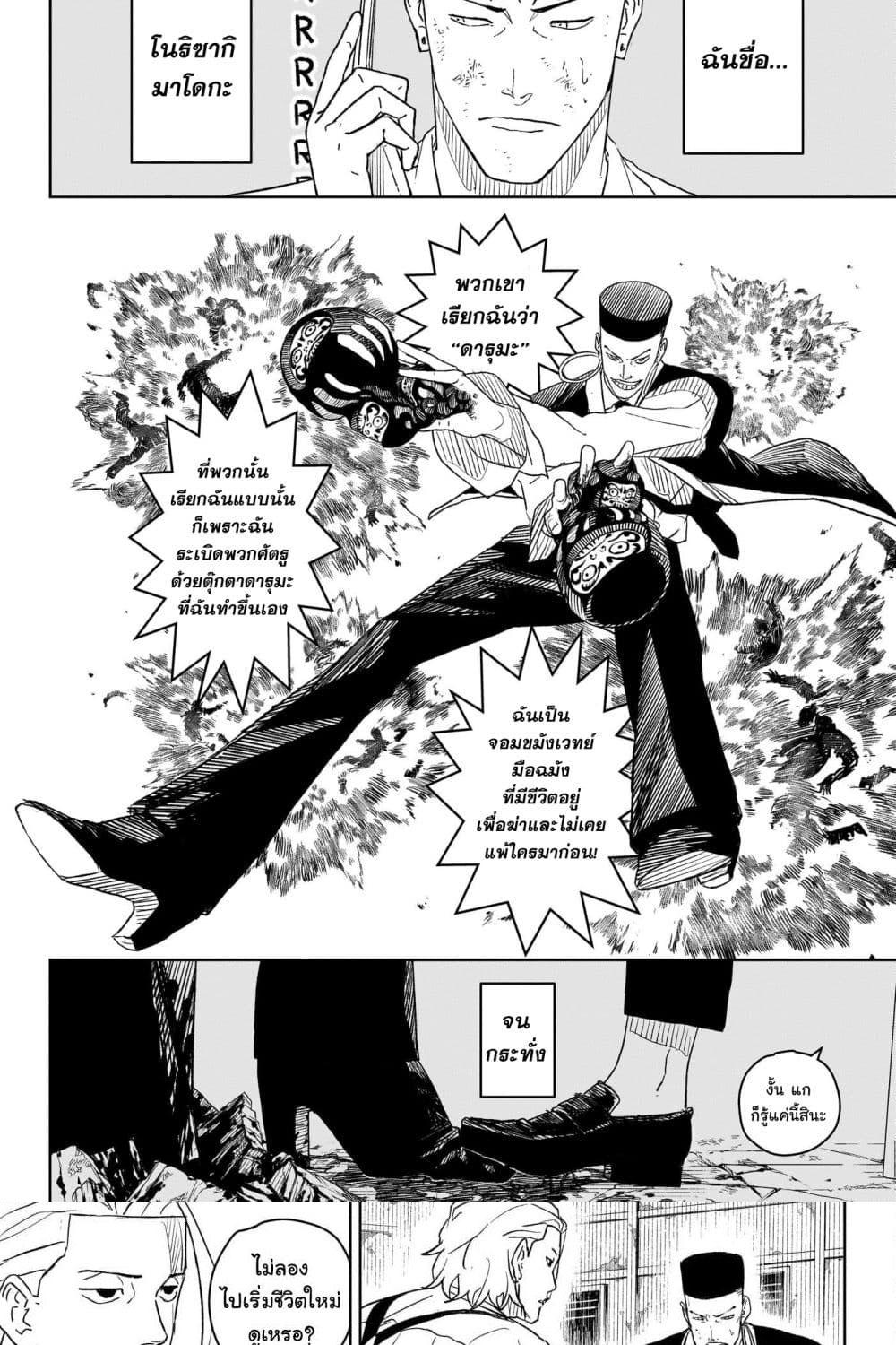 Kagurabachi Chap 8 - Next Chap 9