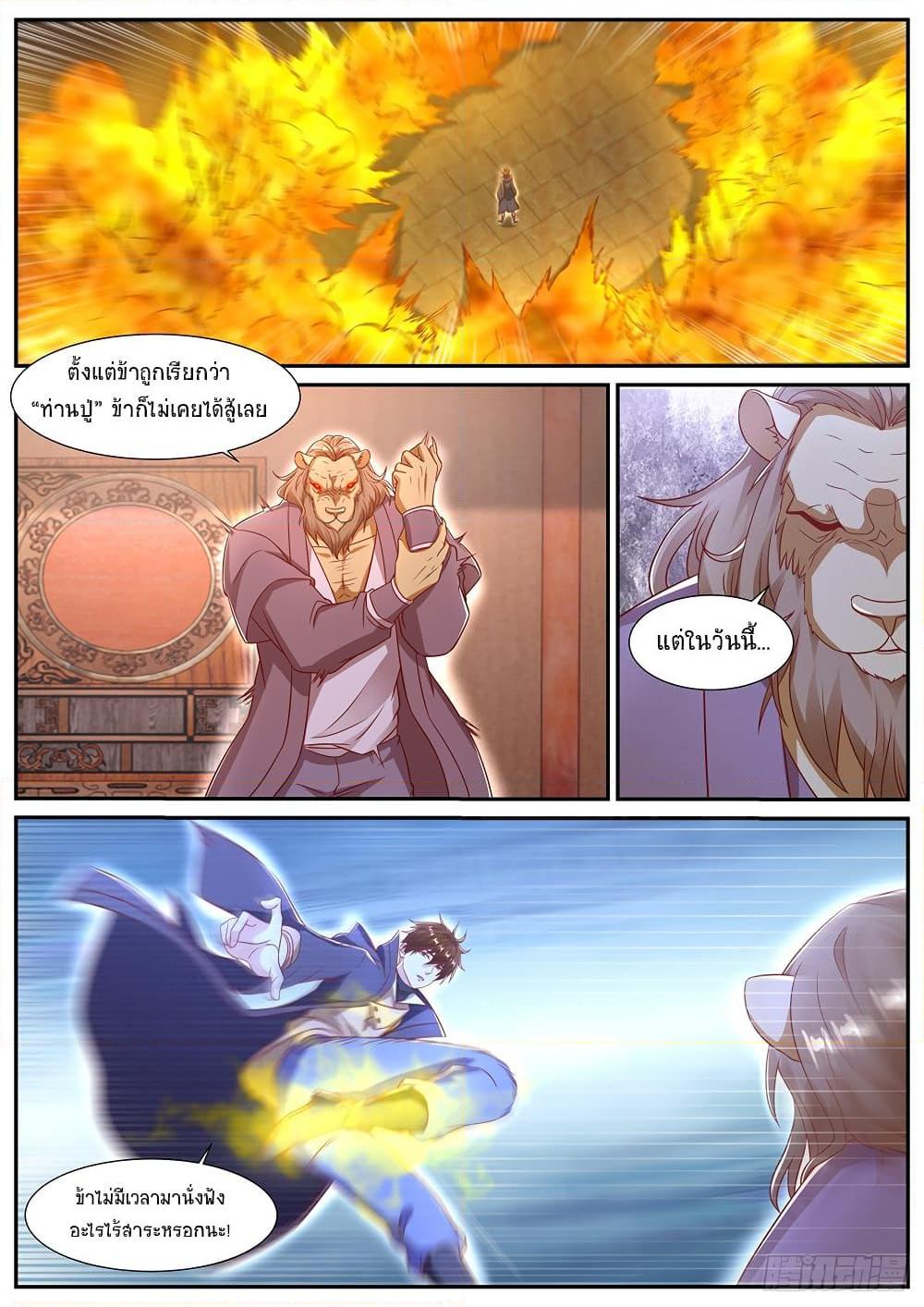 Rebirth Of the Urban Immortal Cultivator Chap 889 - Next Chap 890