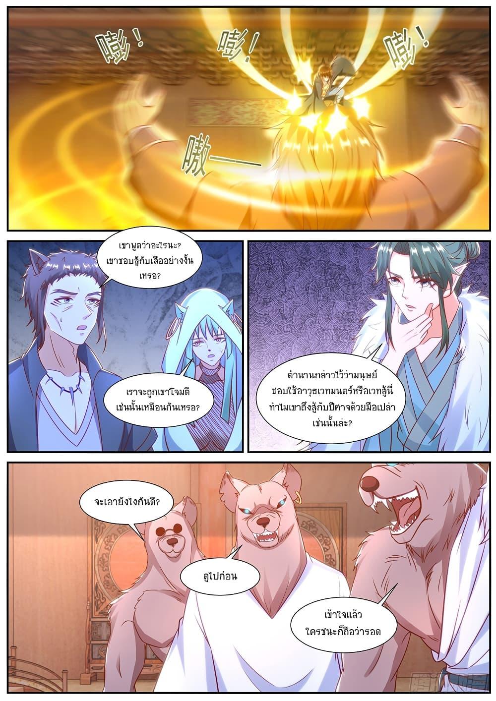 Rebirth Of the Urban Immortal Cultivator Chap 889 - Next Chap 890