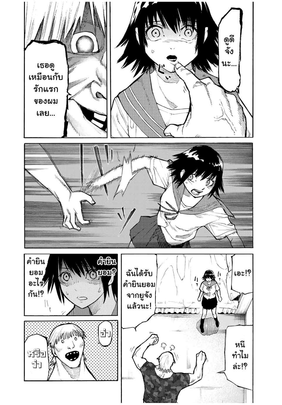 Juujika no Rokunin Chap 12 - Next Chap 13