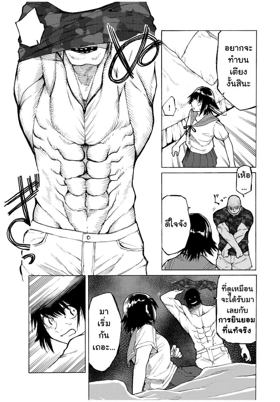 Juujika no Rokunin Chap 12 - Next Chap 13
