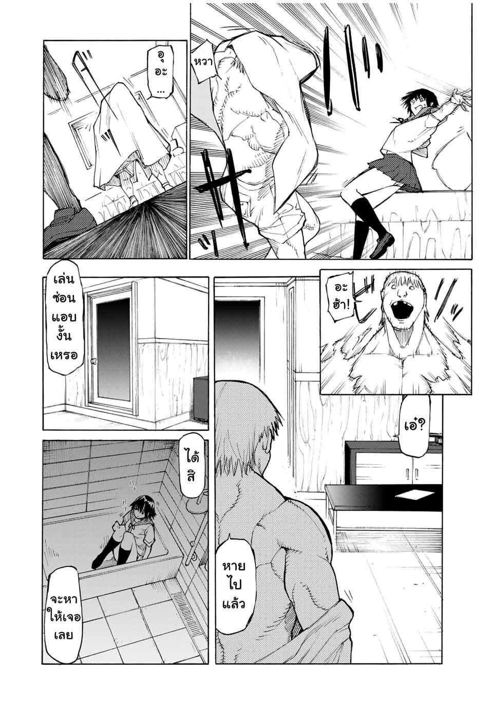 Juujika no Rokunin Chap 12 - Next Chap 13