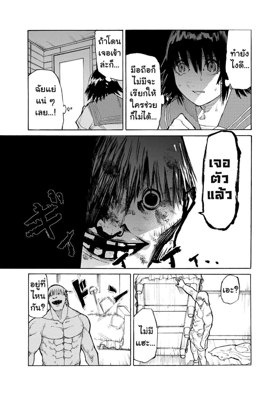 Juujika no Rokunin Chap 12 - Next Chap 13