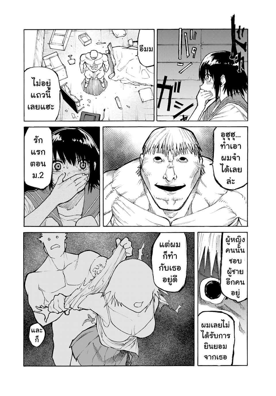 Juujika no Rokunin Chap 12 - Next Chap 13