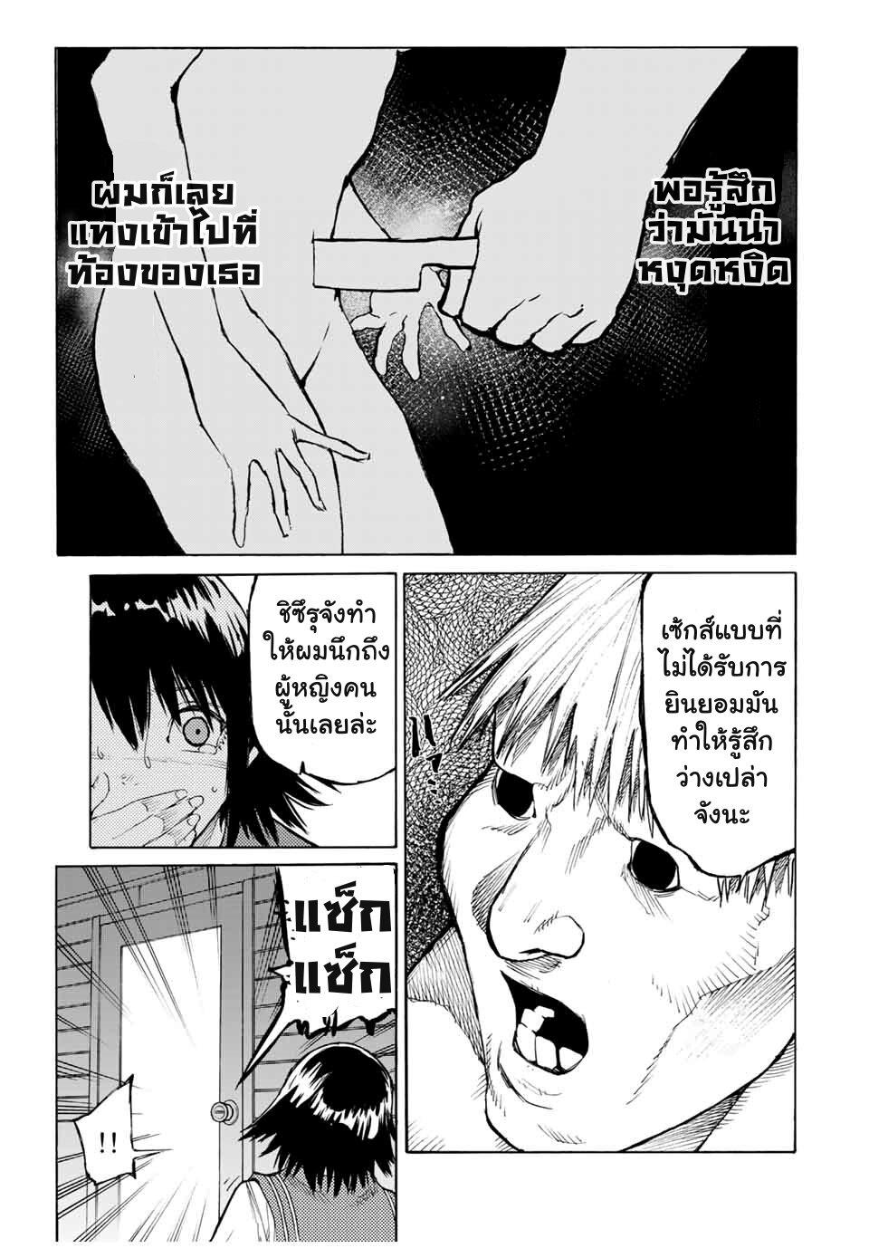 Juujika no Rokunin Chap 12 - Next Chap 13