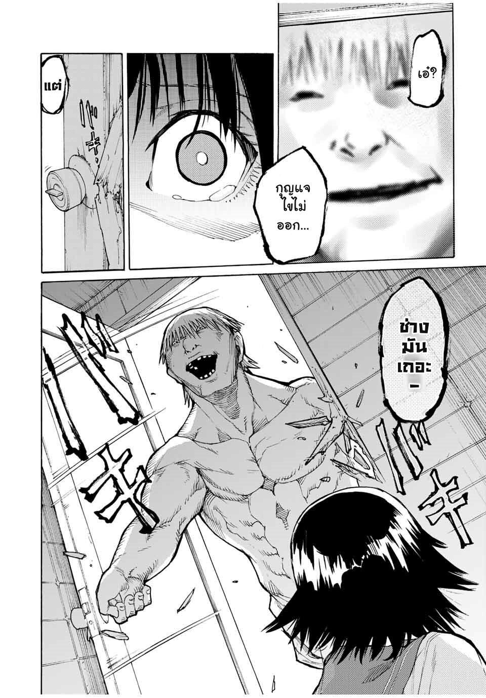 Juujika no Rokunin Chap 12 - Next Chap 13